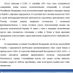 Иллюстрация №1: Национальная безопасность РФ (Дипломные работы - История).